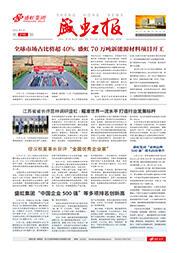 《pp模拟器电子游戏报》第210期