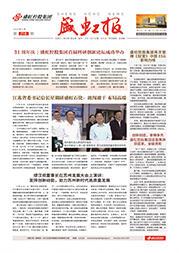 《pp模拟器电子游戏报》第218期