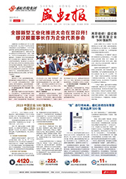 《pp模拟器电子游戏报》第222期