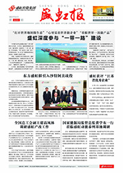 《pp模拟器电子游戏报》第223期