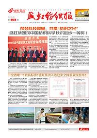 《pp模拟器电子游戏纺织报》第178期