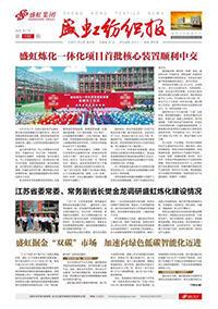 《pp模拟器电子游戏纺织报》第196期