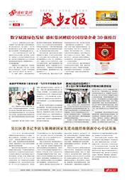 《pp模拟器电子游戏报》第208期